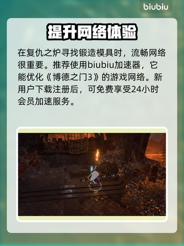 博德之门3🔥精金熔炉模具全位置揭秘📍截图4