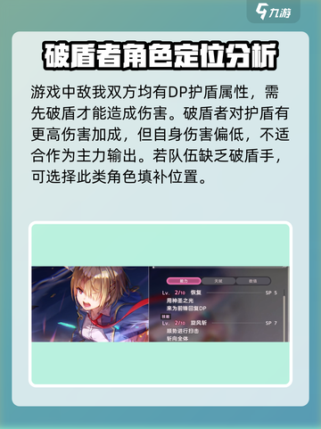 炽焰天穹自选ss选什么介绍截图3