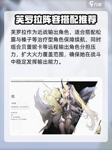 二重螺旋芙罗拉怎么样介绍截图4