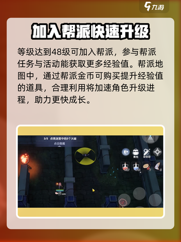 仙境传说RO爱如初见🔥快速升级攻略💡截图4