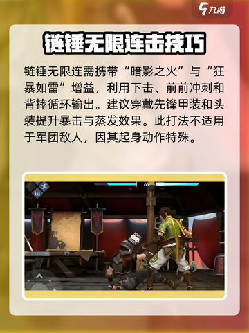 暗影格斗3连招有哪些介绍截图2