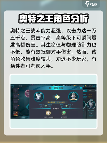 奥特曼传奇英雄2🔥奥特之王登场，战力爆表💥截图2