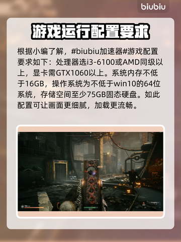 荒野⚡先驱配置要求一览，低配也能畅玩！🎮截图2