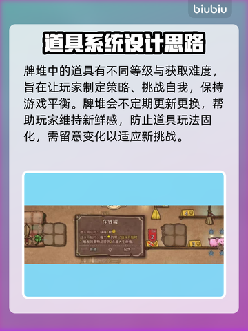 背包乱斗🔥超全牌堆玩法攻略来啦！💡截图3