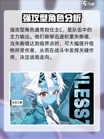 绝区零🔥角色定位全解析，必看攻略！截图3