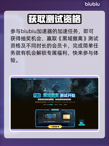 PUBG黑域撤离配置曝光！🔥截图3