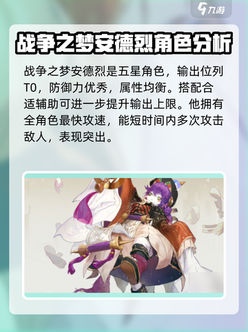 无尽梦回🔥最强角色排行与必练推荐！截图2