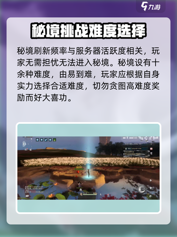 魂手游秘境怎么打介绍截图3