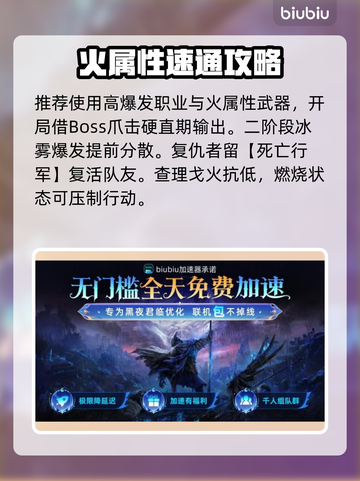 艾尔登法环黑夜君临古龙Boss打法🔥速通攻略💎截图3