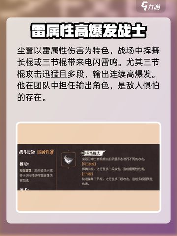 归龙潮尘嚣🔥强度拉满！玩法全解析⚡截图2
