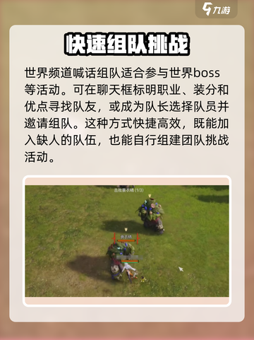剑灵2🔥组队玩法大全，轻松上分必备！截图3
