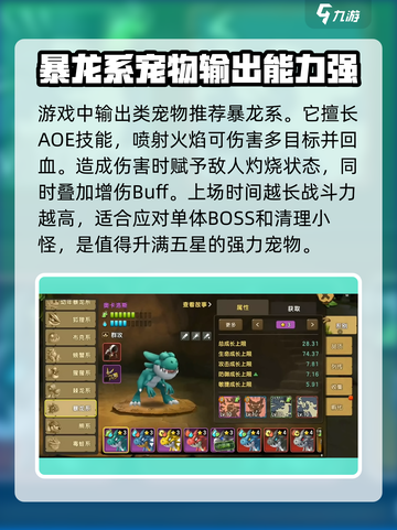 新石器时代手游五星宠物怎么获得介绍截图5
