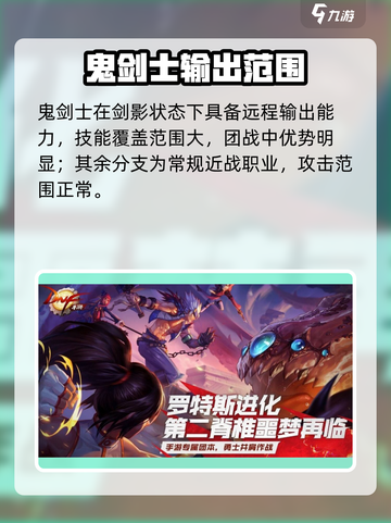 DNF手游鬼剑士强度炸裂💥截图4
