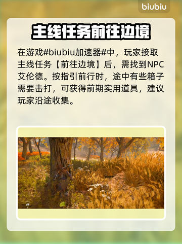 地平线西之绝境🔥艾伦德位置全揭秘📍截图2