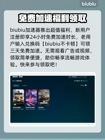 坦克世界闪退？用这个加速器秒解决！🔥🎮截图3