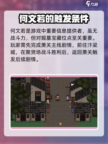大江湖之苍龙与白鸟何文若剧情介绍介绍截图2