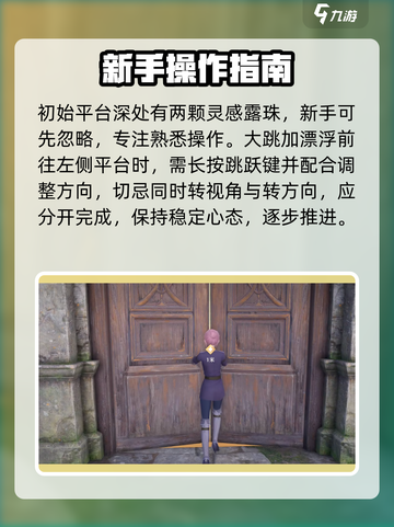 无限暖暖梦境仓库通关攻略介绍截图2