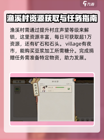 桃源记2谷外地图如何解锁介绍截图2