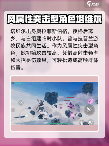 斯露德塔维尔怎么样介绍截图2