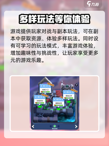 光明冒险💥新手必看！玩转游戏全攻略✨截图3