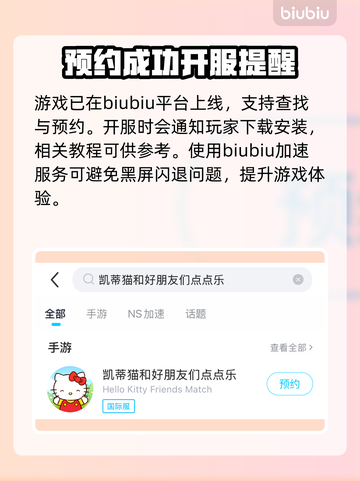 凯蒂猫和好朋友们点点乐黑屏闪退？❌解决办法来了！⚡截图3