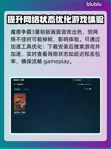 魔兽争霸3闪退解决办法🌟游戏党必看！🎮🔥截图3
