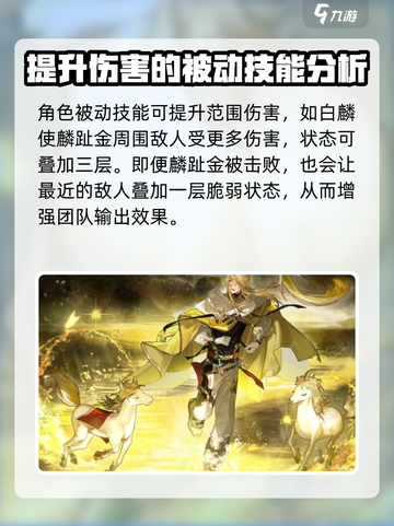 物华弥新麟趾马蹄金怎么样介绍截图5