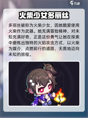 🔥盲盒派对火柴女孩技能炸裂！✨截图2