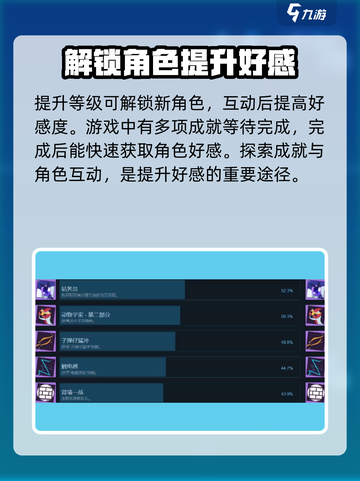 磁带妖怪好感度如何提升介绍截图4
