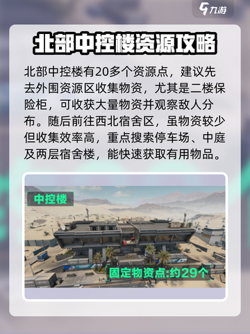 三角洲行动🔥航天基地飞升者任务完成攻略分享！🚀截图3