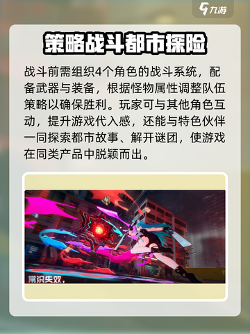 异环手游什么时候上线介绍截图4