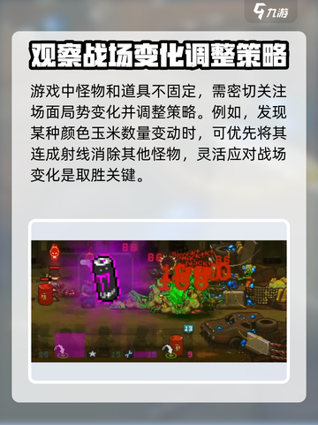 全民僵尸大战136关🔥超简单通关秘籍！ Zombies🎉截图5