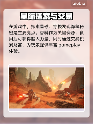 《沙丘觉醒》支持中文啦！🎉游戏玩家的福音来了🔥截图3