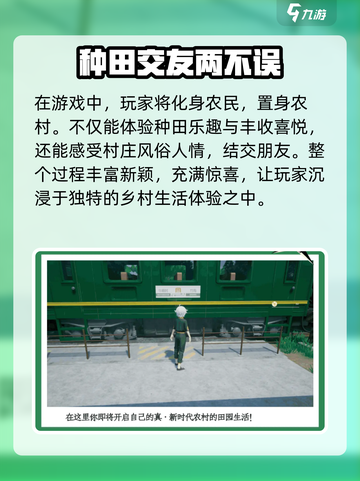 老家奇妙日记🔥超全玩法攻略来了！💡截图2