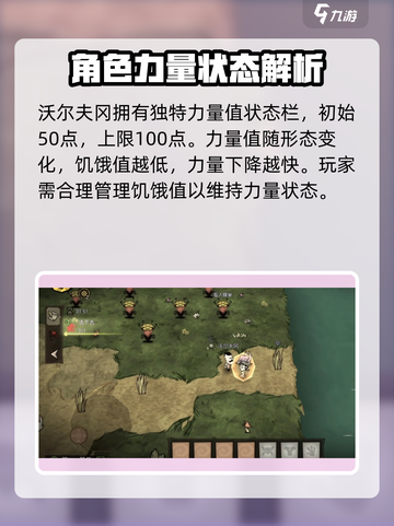 饥荒新家园沃尔夫冈🔥超强详细介绍来啦！截图2