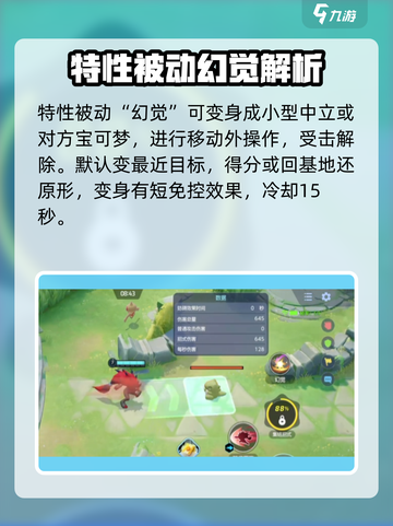宝可梦大集结索罗亚克怎么玩介绍截图2