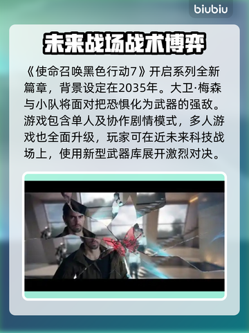COD22黑色行动7价格💥首发仅需XX元！🔥截图3