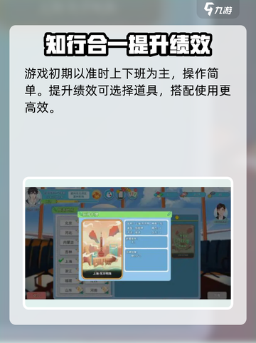 职场浮生记卡组搭配攻略介绍截图2