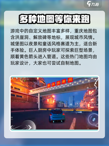 极品飞车集结🔥地图玩法全揭秘，助你制霸赛道！💥截图5