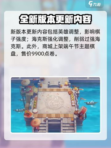 金铲铲之战💥2024端午活动大曝光🎉截图3