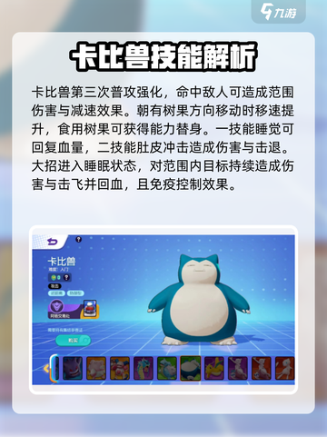 宝可梦大集结🔥全宝可梦介绍来啦！快看看有哪些小伙伴👇截图4