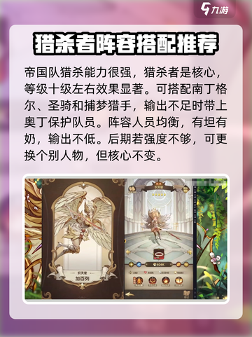 异世代光与魔法平民最强🔥阵容推荐！💥截图2