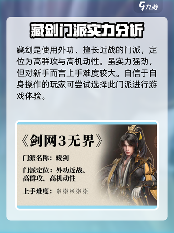 剑网3无界藏剑特效🔥超燃展示不容错过！截图2