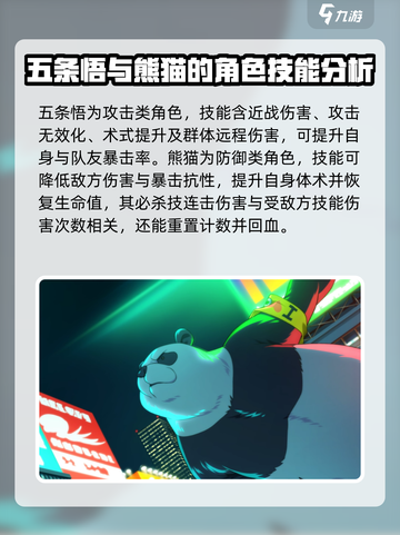 咒术回战幻影夜行技能有哪些介绍截图2