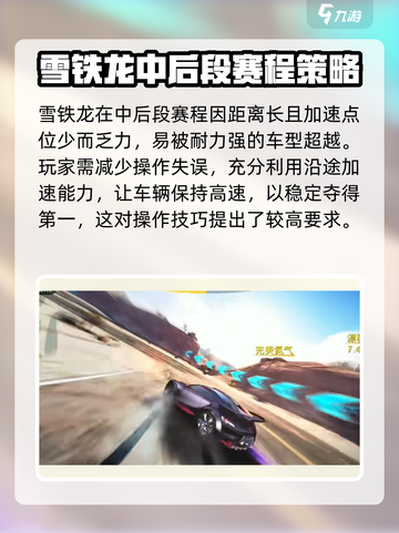 狂野飙车8雪铁龙怎么样介绍截图5