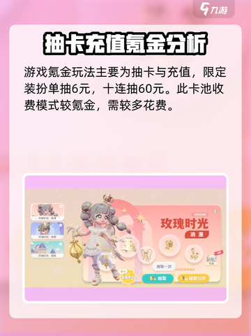 心动小镇💰氪金真相大揭秘！玩游戏还能赚钱？🔥截图2