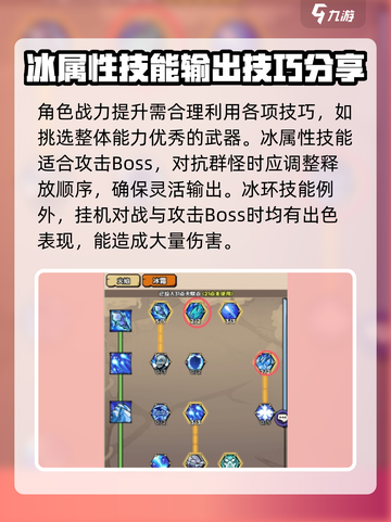 英雄冒险团法师攻略介绍截图4