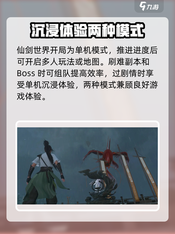 仙剑世界测评介绍介绍截图4