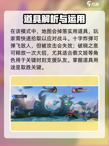 《星之破晓乱斗模式爆燃上线🔥》截图3