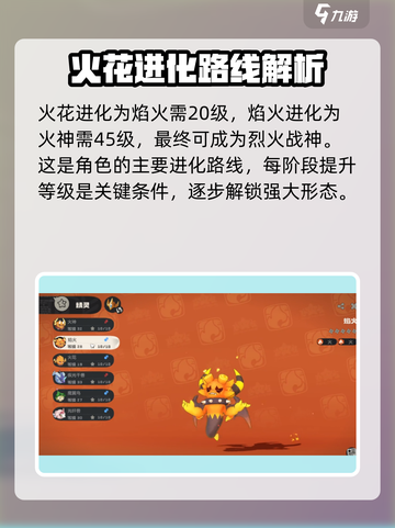 洛克王国🔥焰火进化秘籍❌手游玩家必看！截图2